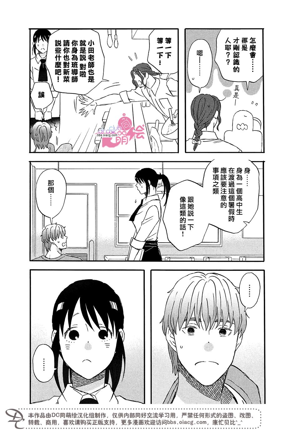 N和S韩漫全集-第14话无删减无遮挡章节图片 