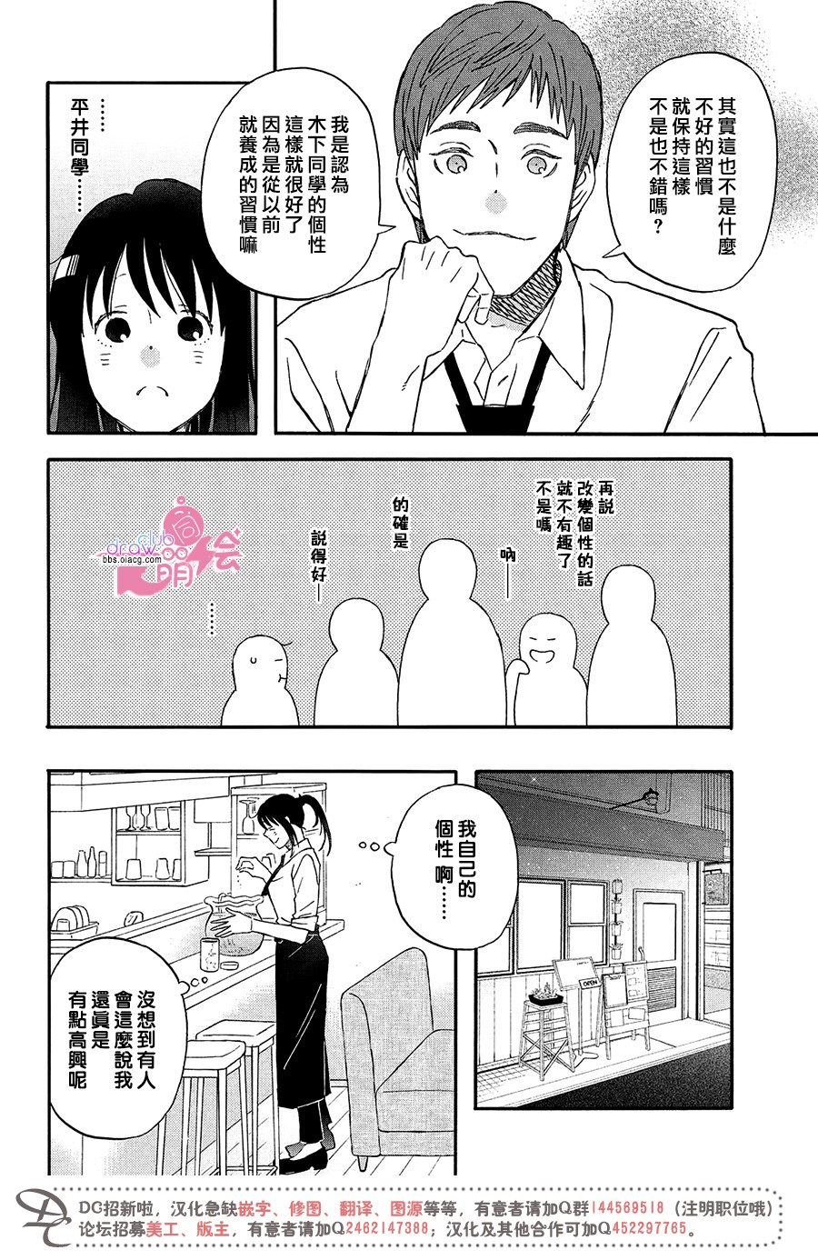 N和S韩漫全集-第15话无删减无遮挡章节图片 