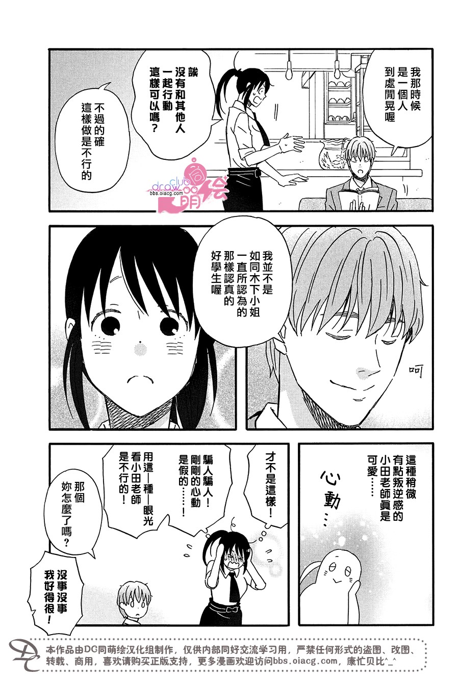 N和S韩漫全集-第15话无删减无遮挡章节图片 