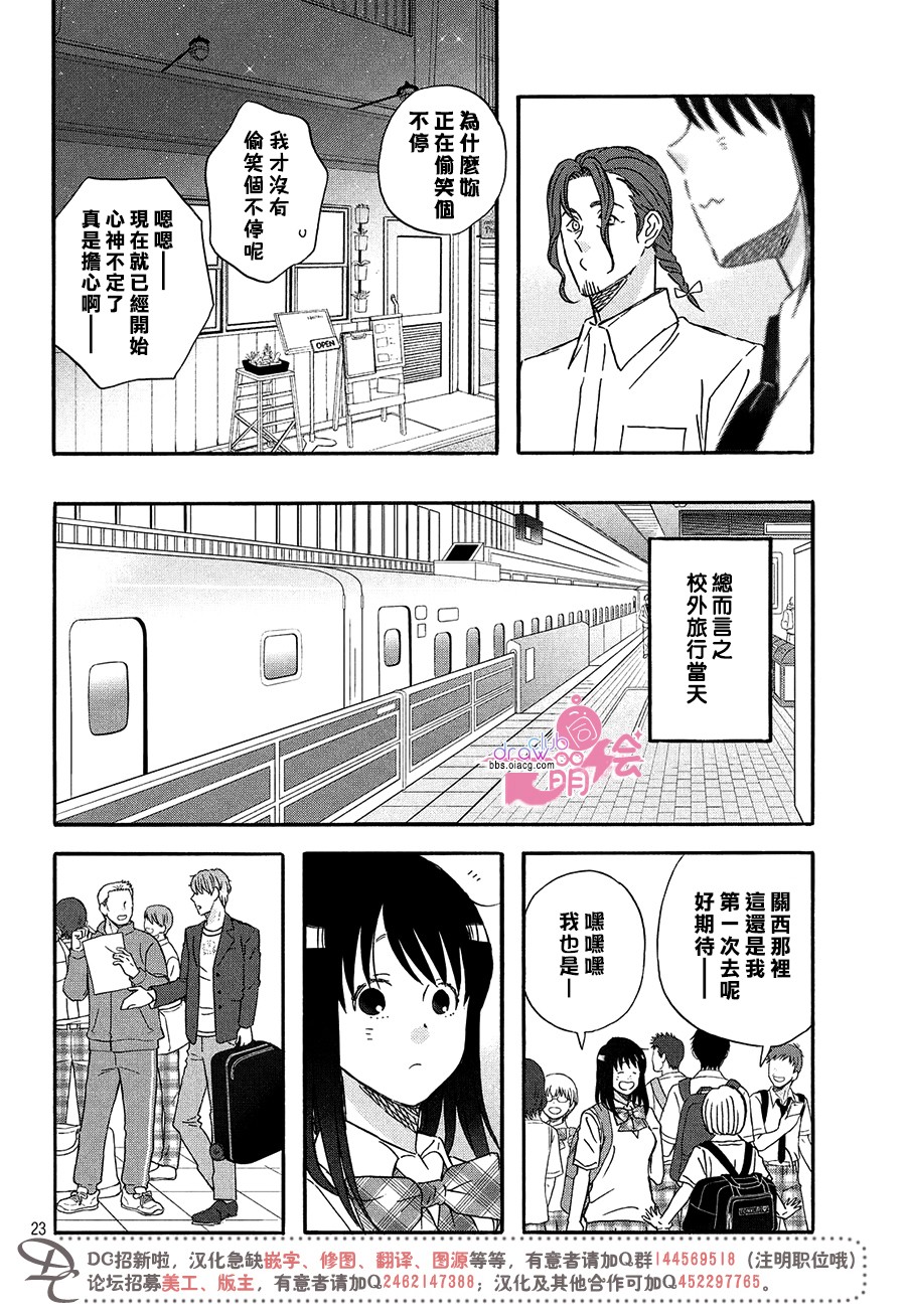 N和S韩漫全集-第15话无删减无遮挡章节图片 
