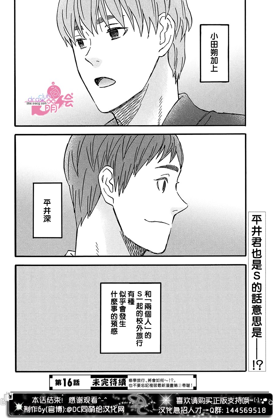 N和S韩漫全集-第15话无删减无遮挡章节图片 