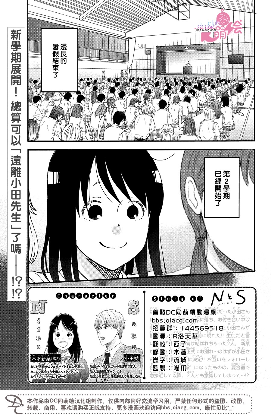 N和S韩漫全集-第15话无删减无遮挡章节图片 