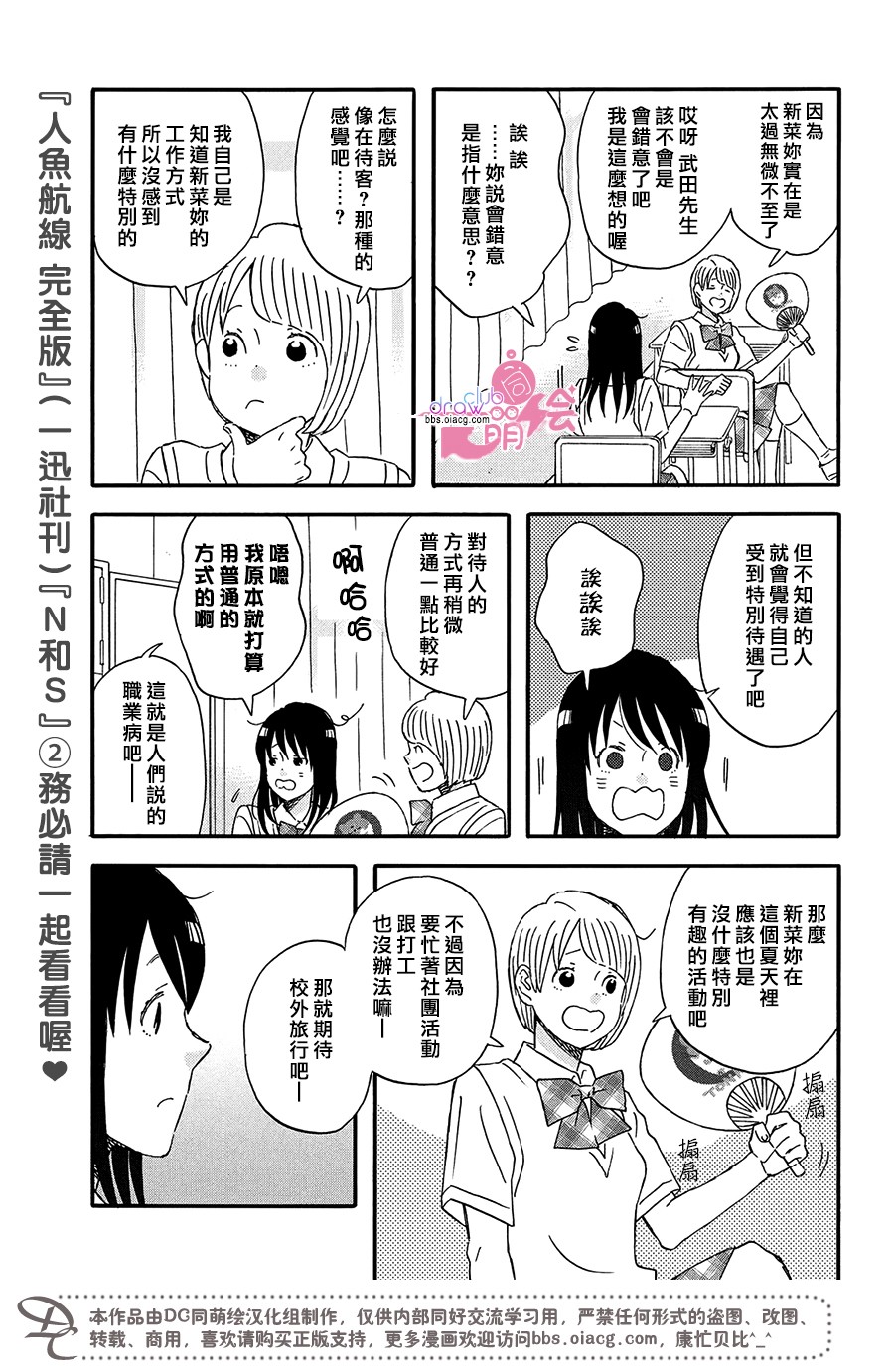 N和S韩漫全集-第15话无删减无遮挡章节图片 