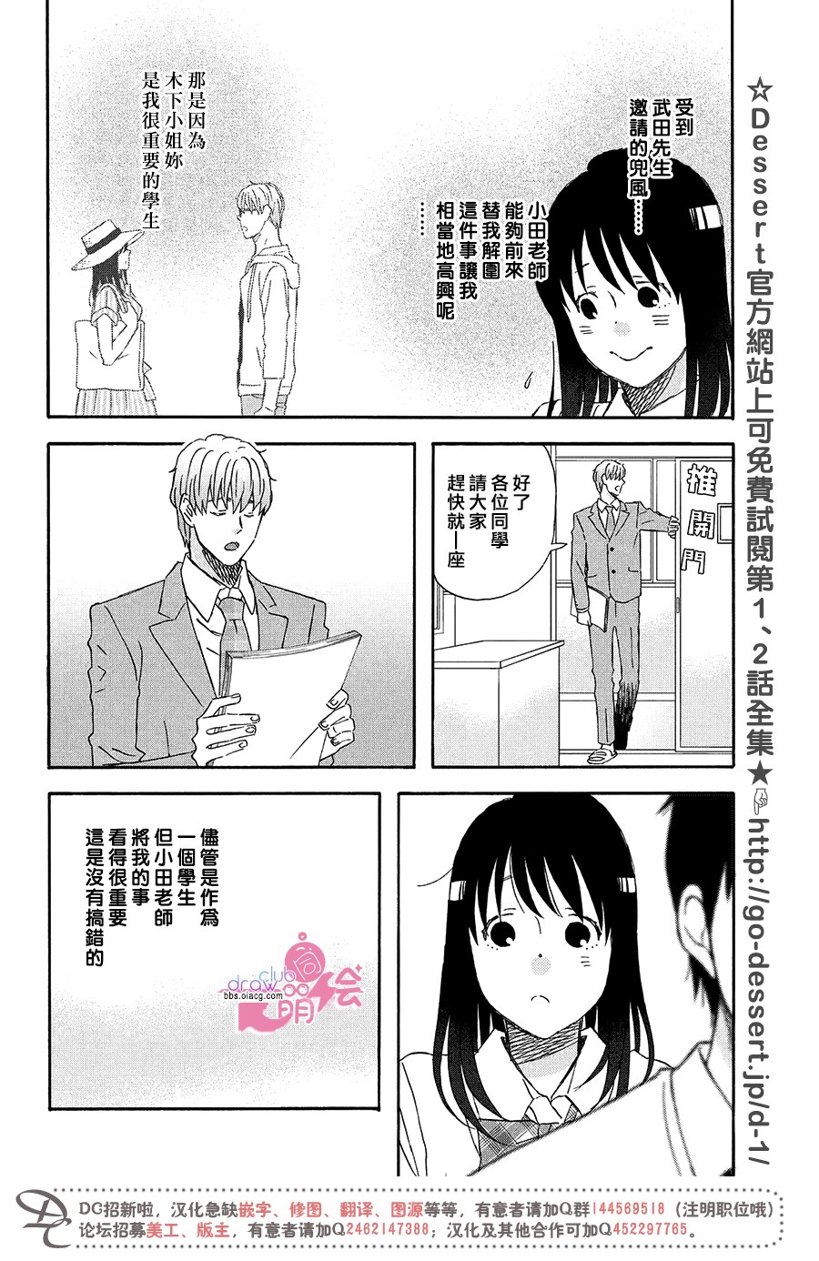 N和S韩漫全集-第15话无删减无遮挡章节图片 