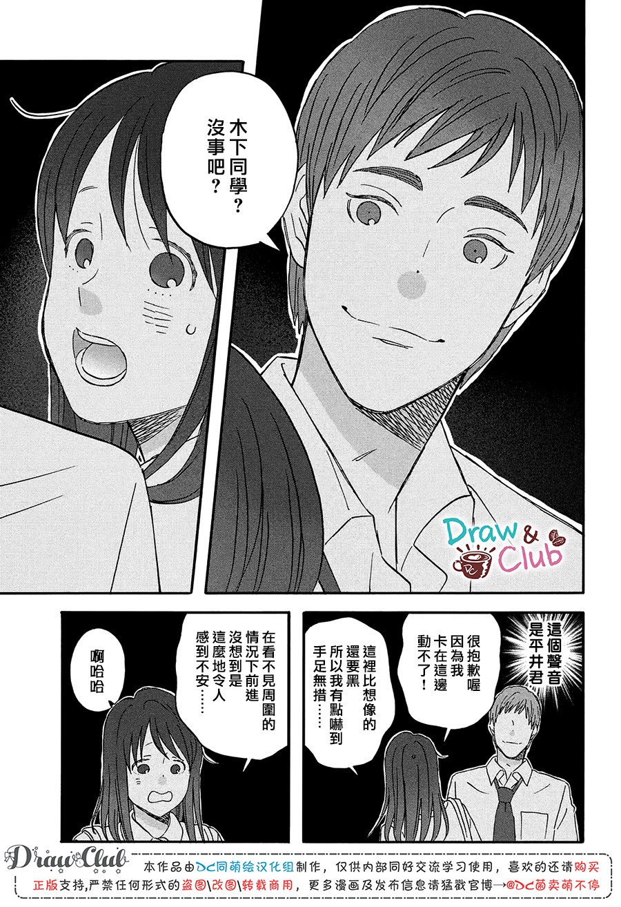 N和S韩漫全集-第16话无删减无遮挡章节图片 