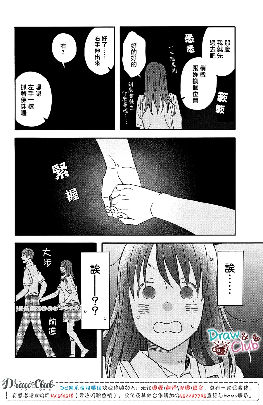 N和S韩漫全集-第16话无删减无遮挡章节图片 