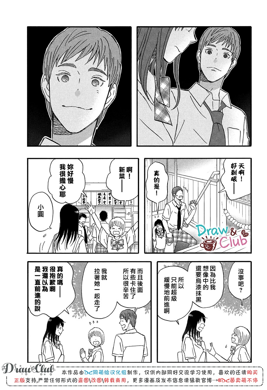 N和S韩漫全集-第16话无删减无遮挡章节图片 