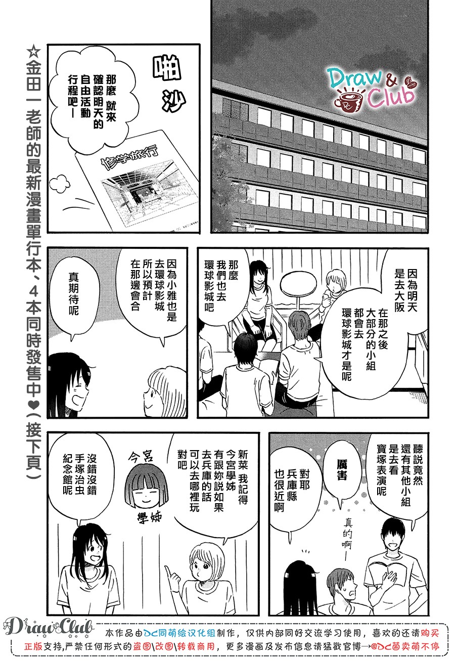 N和S韩漫全集-第16话无删减无遮挡章节图片 