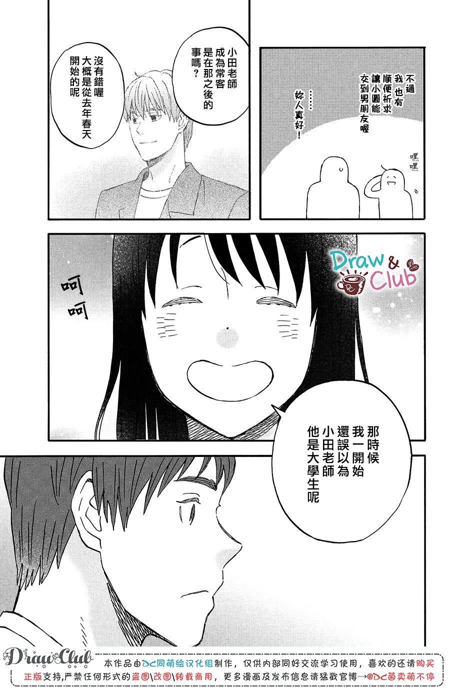 N和S韩漫全集-第16话无删减无遮挡章节图片 