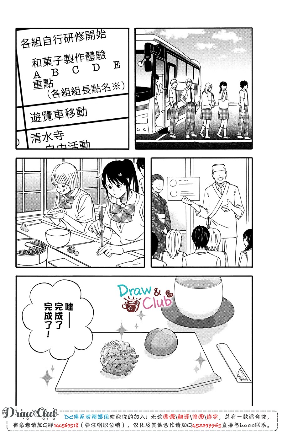 N和S韩漫全集-第16话无删减无遮挡章节图片 