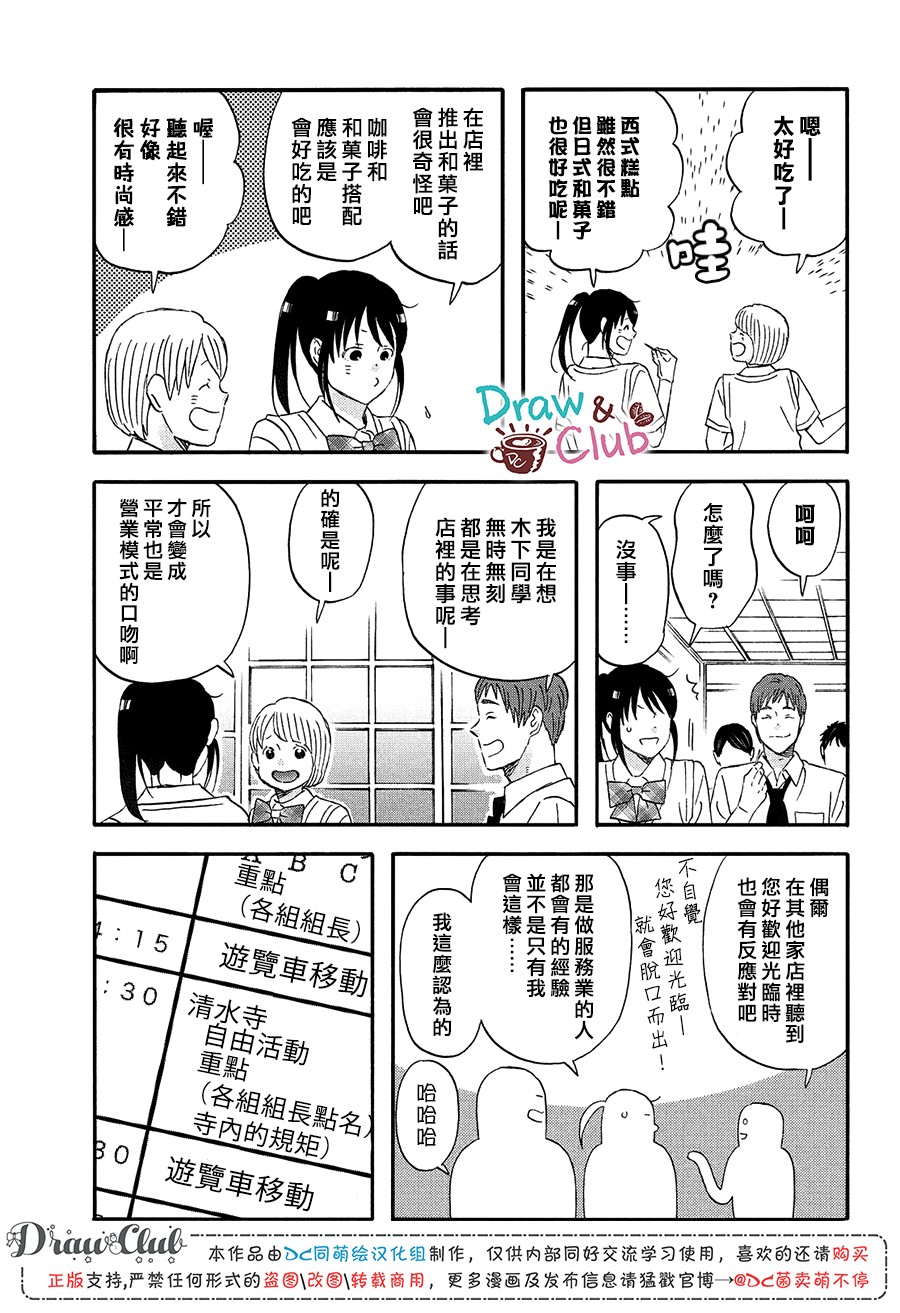 N和S韩漫全集-第16话无删减无遮挡章节图片 