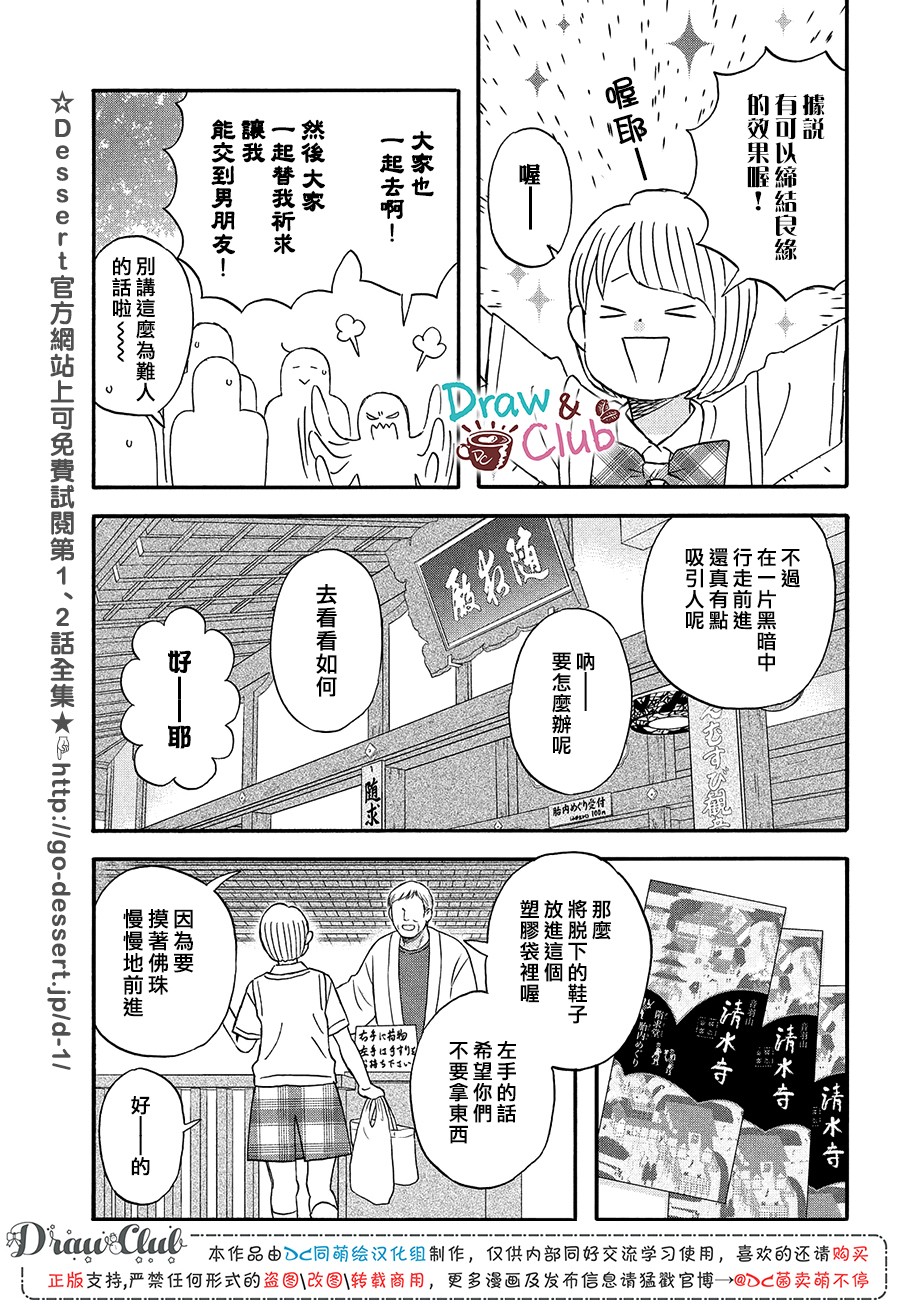N和S韩漫全集-第16话无删减无遮挡章节图片 