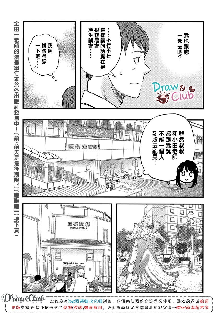 N和S韩漫全集-第17话无删减无遮挡章节图片 