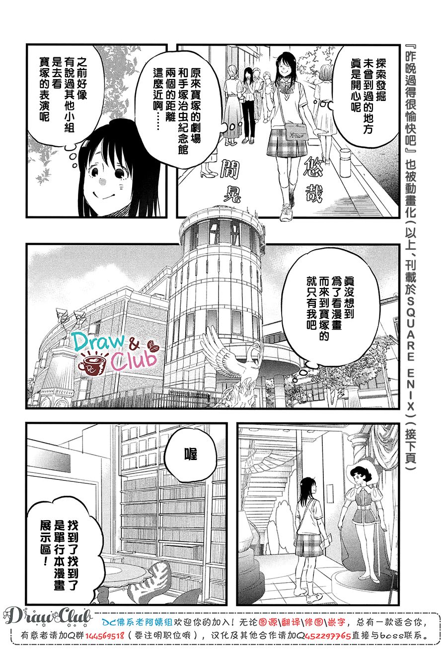 N和S韩漫全集-第17话无删减无遮挡章节图片 