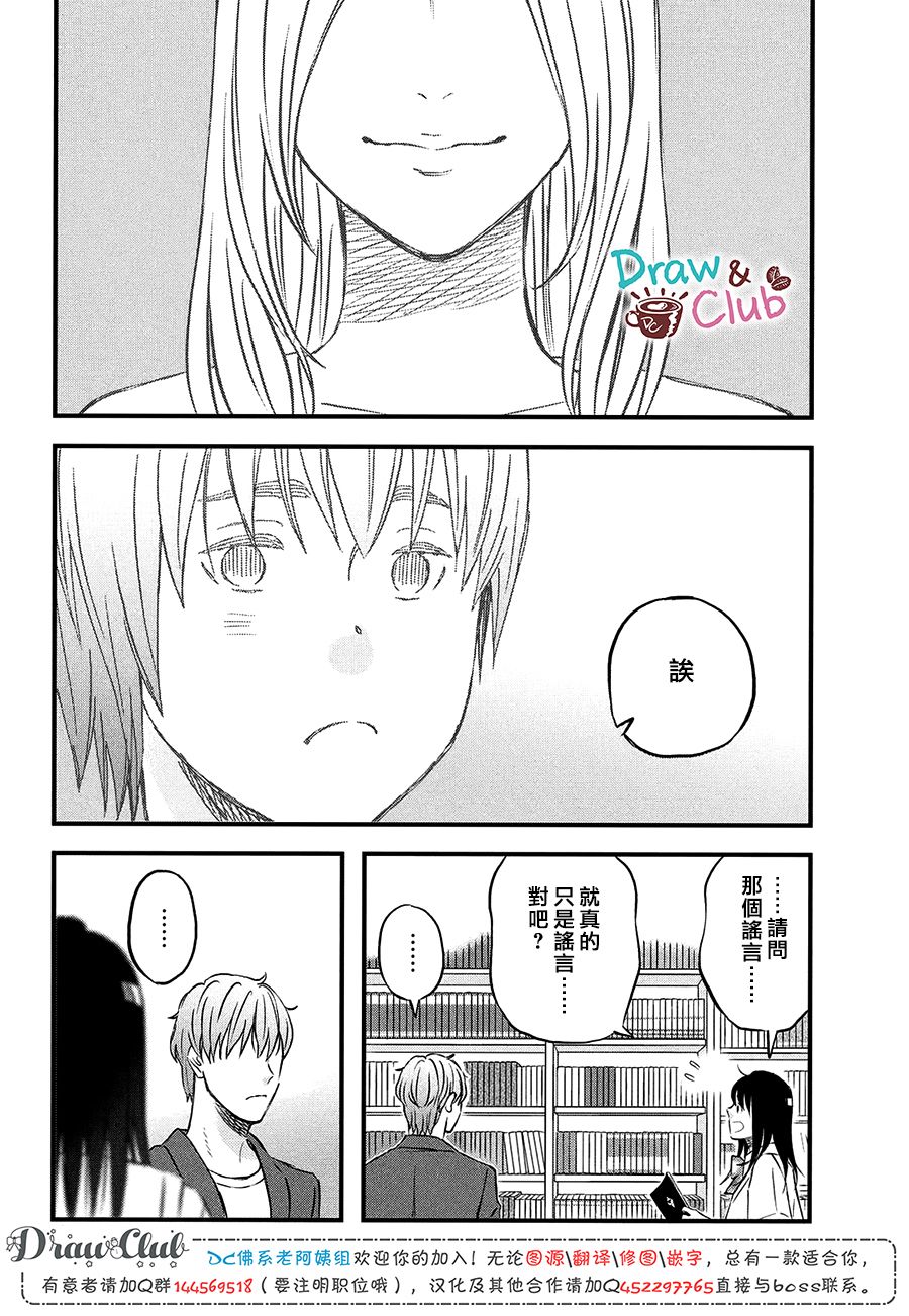 N和S韩漫全集-第17话无删减无遮挡章节图片 