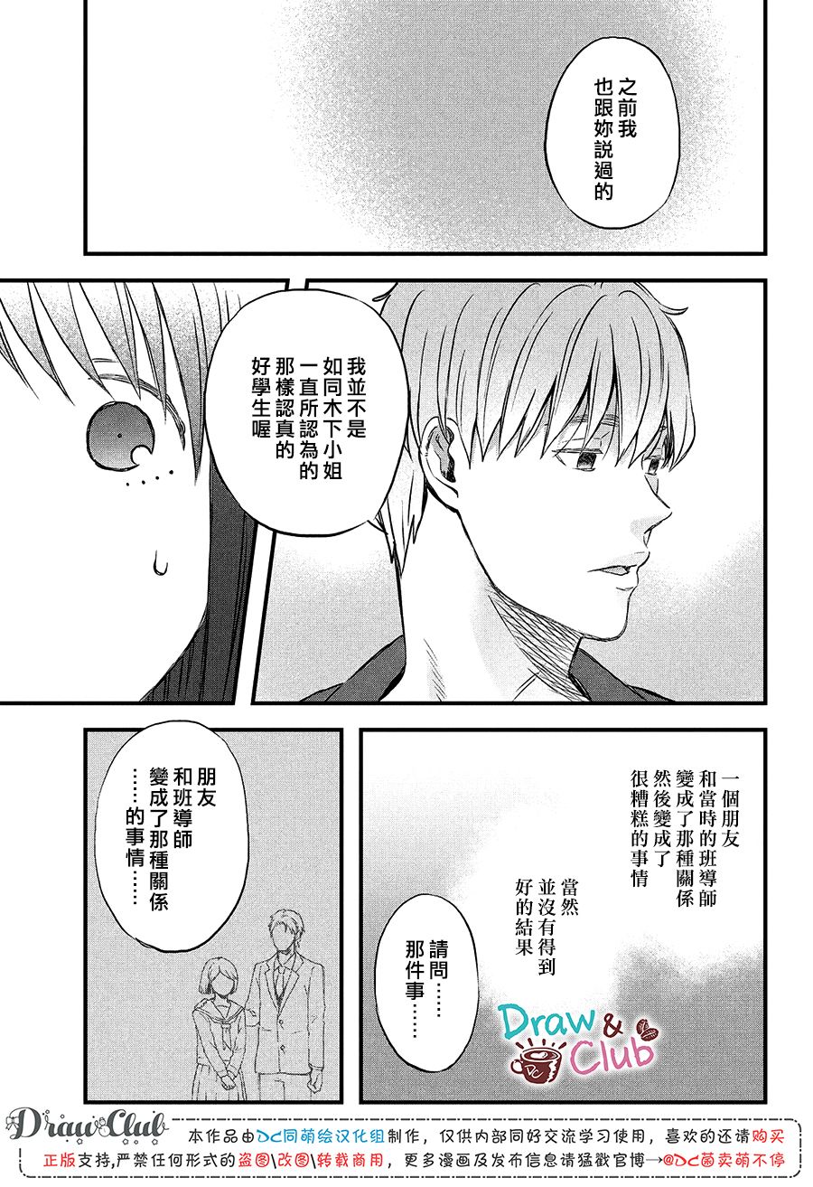 N和S韩漫全集-第17话无删减无遮挡章节图片 