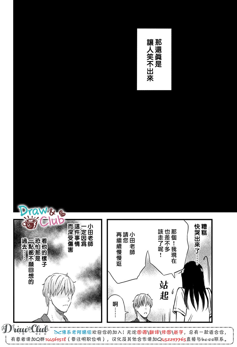 N和S韩漫全集-第17话无删减无遮挡章节图片 