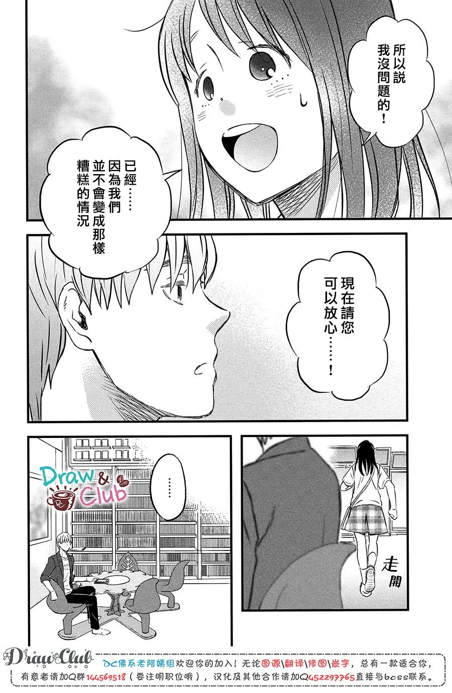 N和S韩漫全集-第17话无删减无遮挡章节图片 