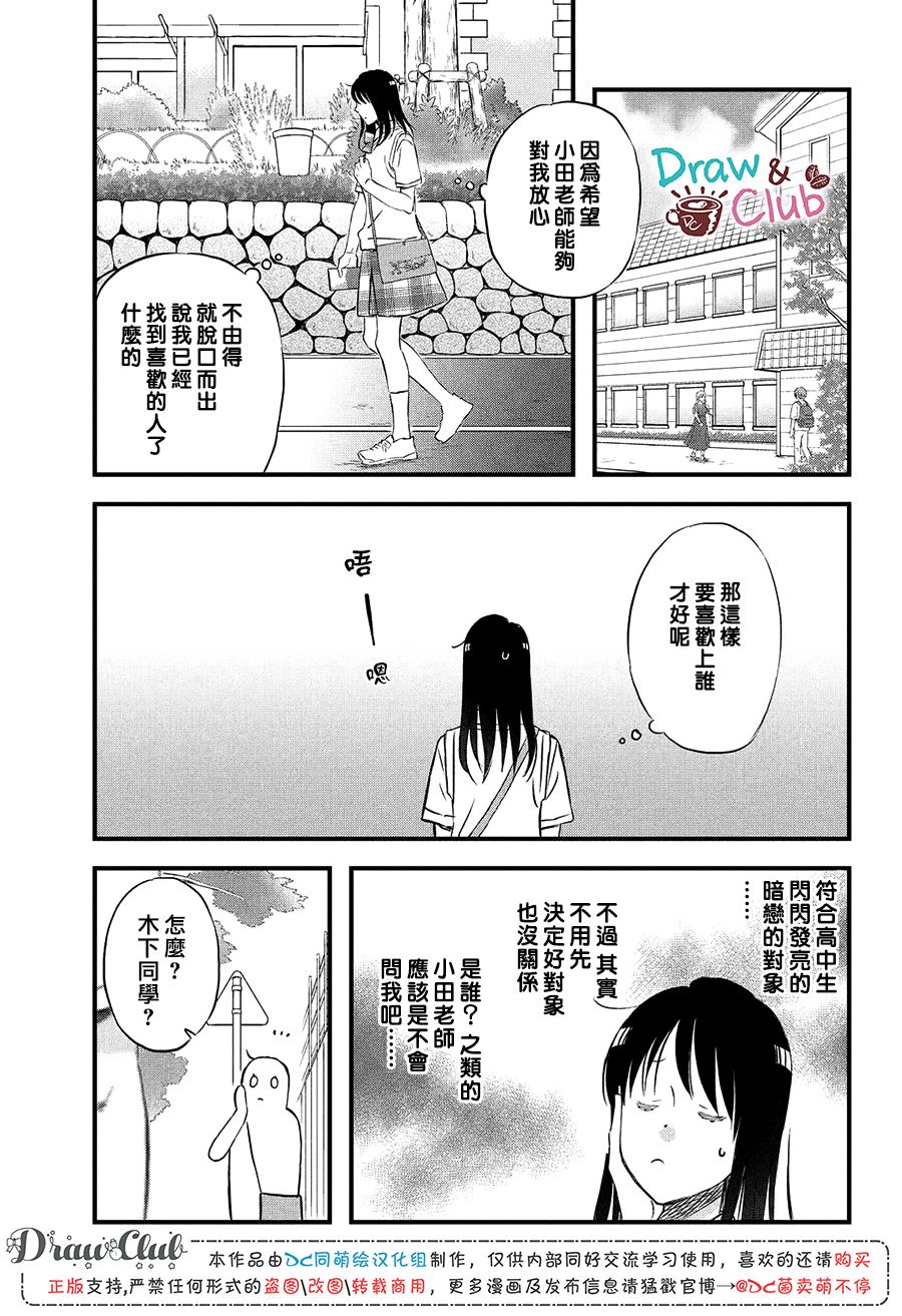 N和S韩漫全集-第17话无删减无遮挡章节图片 