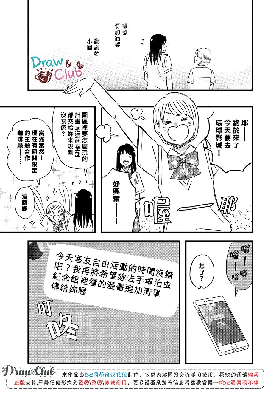 N和S韩漫全集-第17话无删减无遮挡章节图片 
