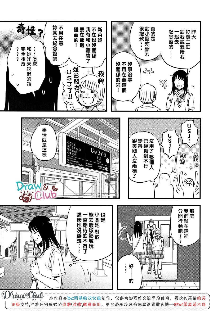 N和S韩漫全集-第17话无删减无遮挡章节图片 