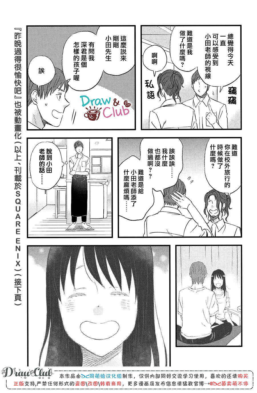 N和S韩漫全集-第18话无删减无遮挡章节图片 
