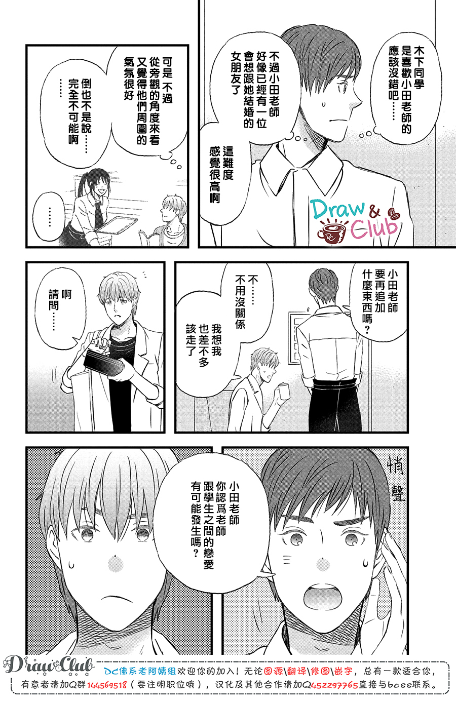 N和S韩漫全集-第18话无删减无遮挡章节图片 