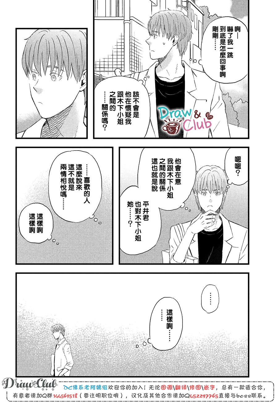 N和S韩漫全集-第18话无删减无遮挡章节图片 