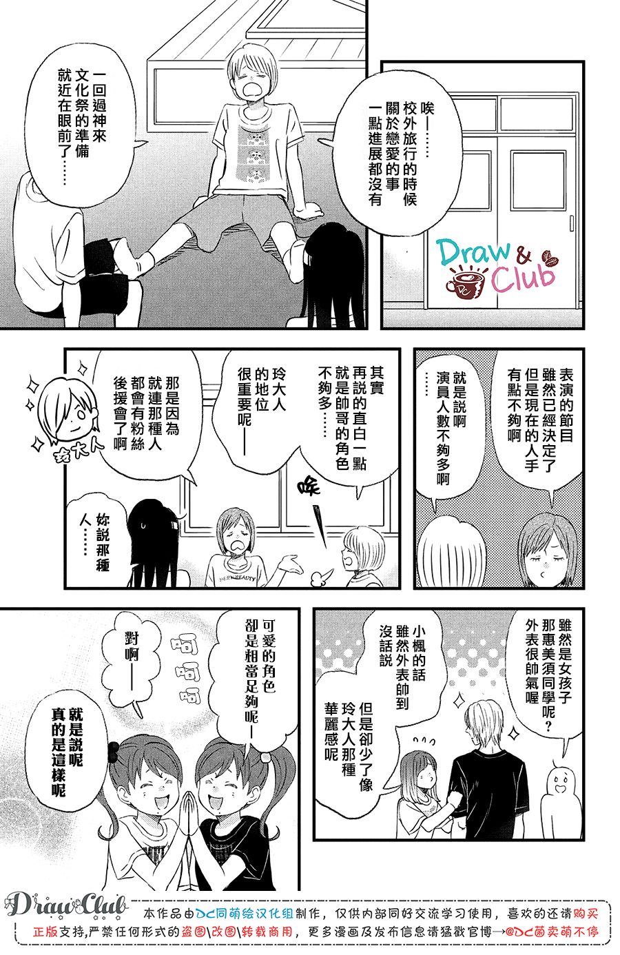 N和S韩漫全集-第18话无删减无遮挡章节图片 
