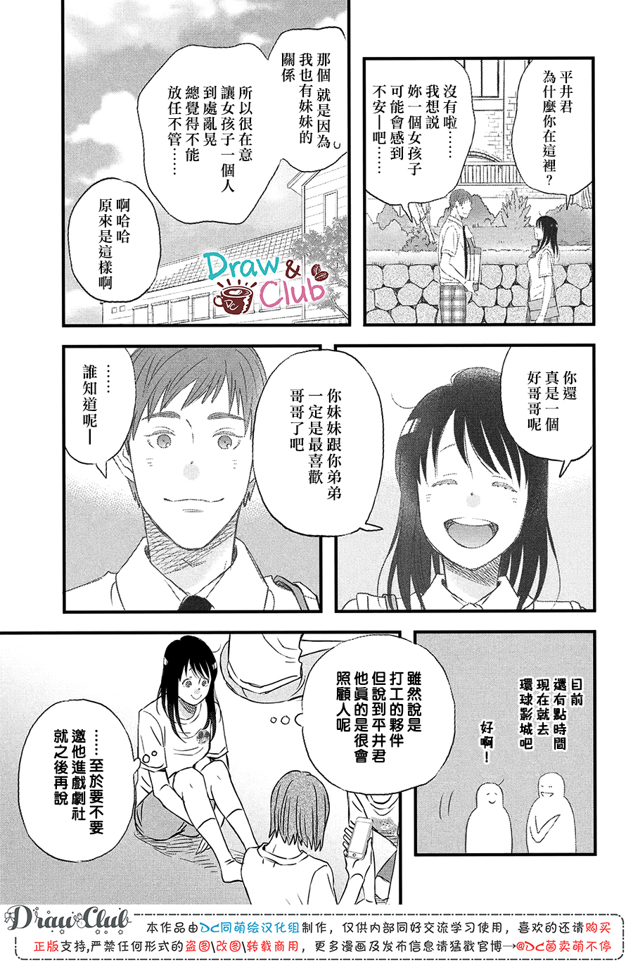 N和S韩漫全集-第18话无删减无遮挡章节图片 