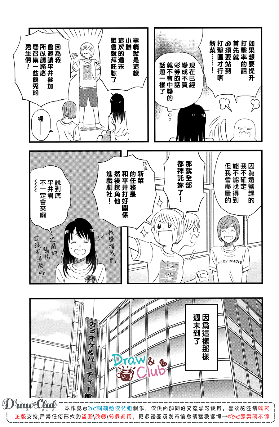 N和S韩漫全集-第18话无删减无遮挡章节图片 