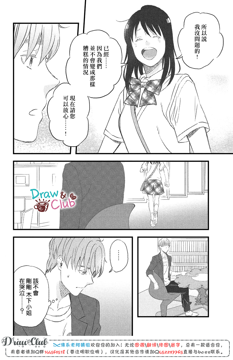 N和S韩漫全集-第18话无删减无遮挡章节图片 