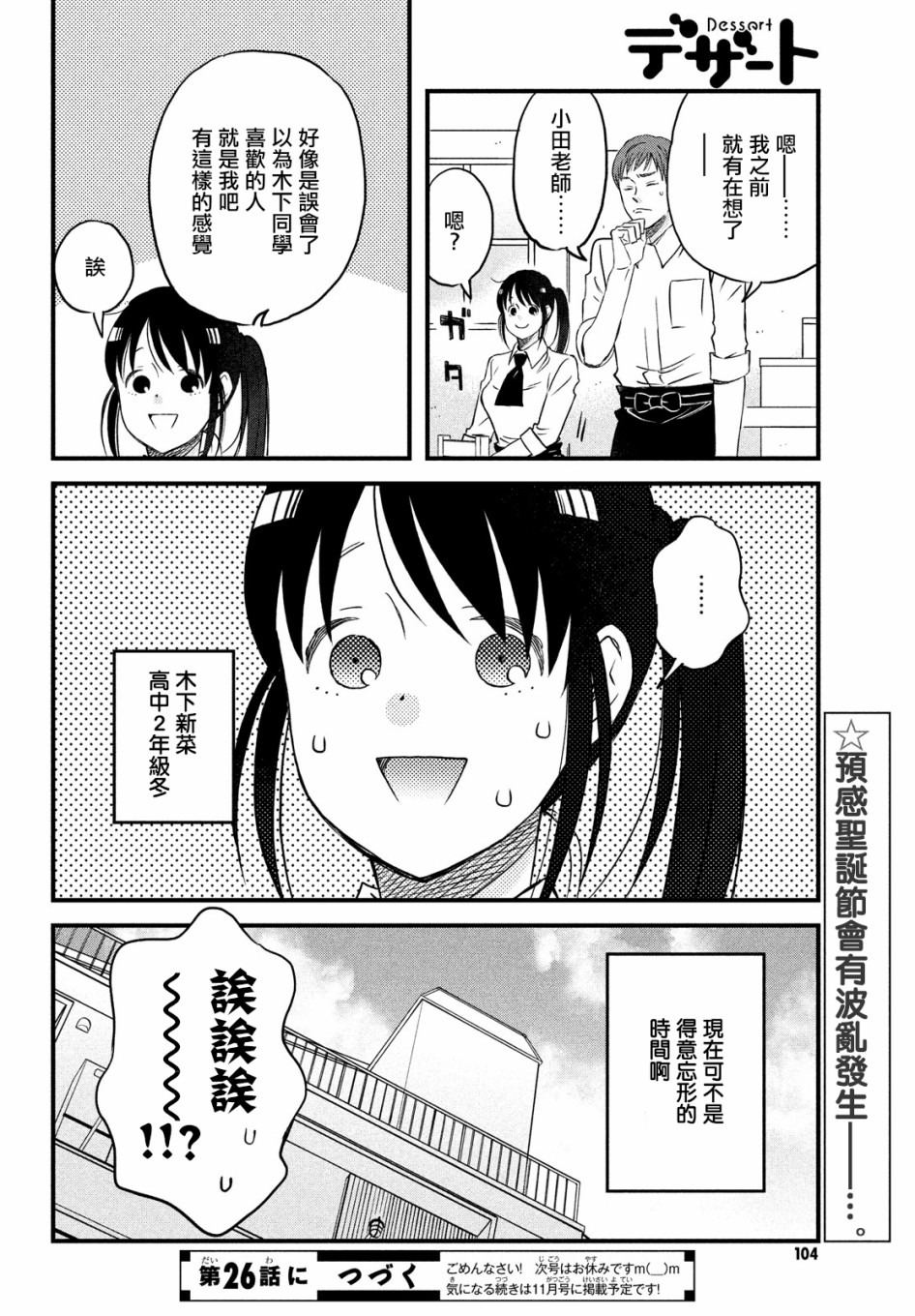 N和S韩漫全集-第25话无删减无遮挡章节图片 