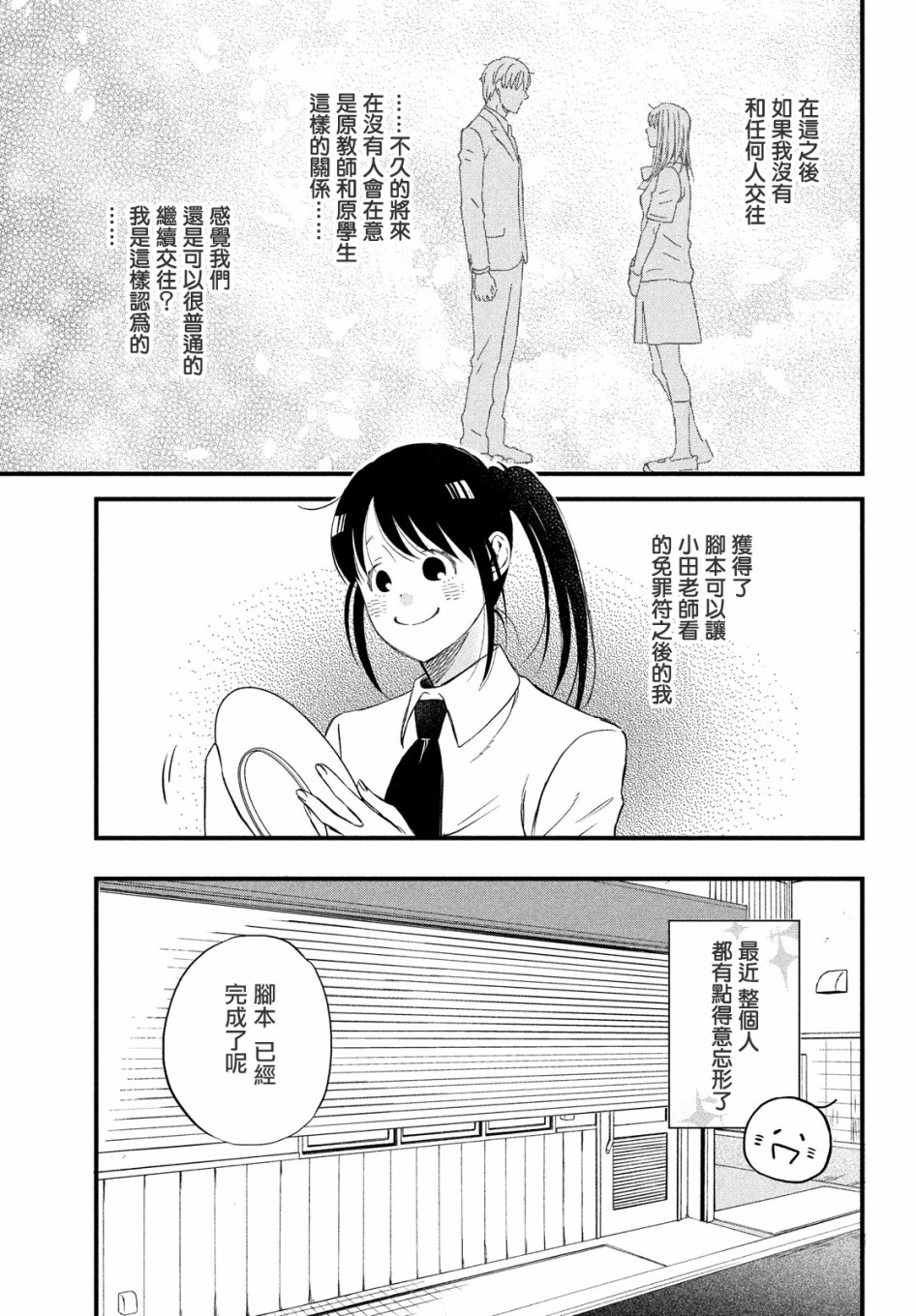 N和S韩漫全集-第25话无删减无遮挡章节图片 