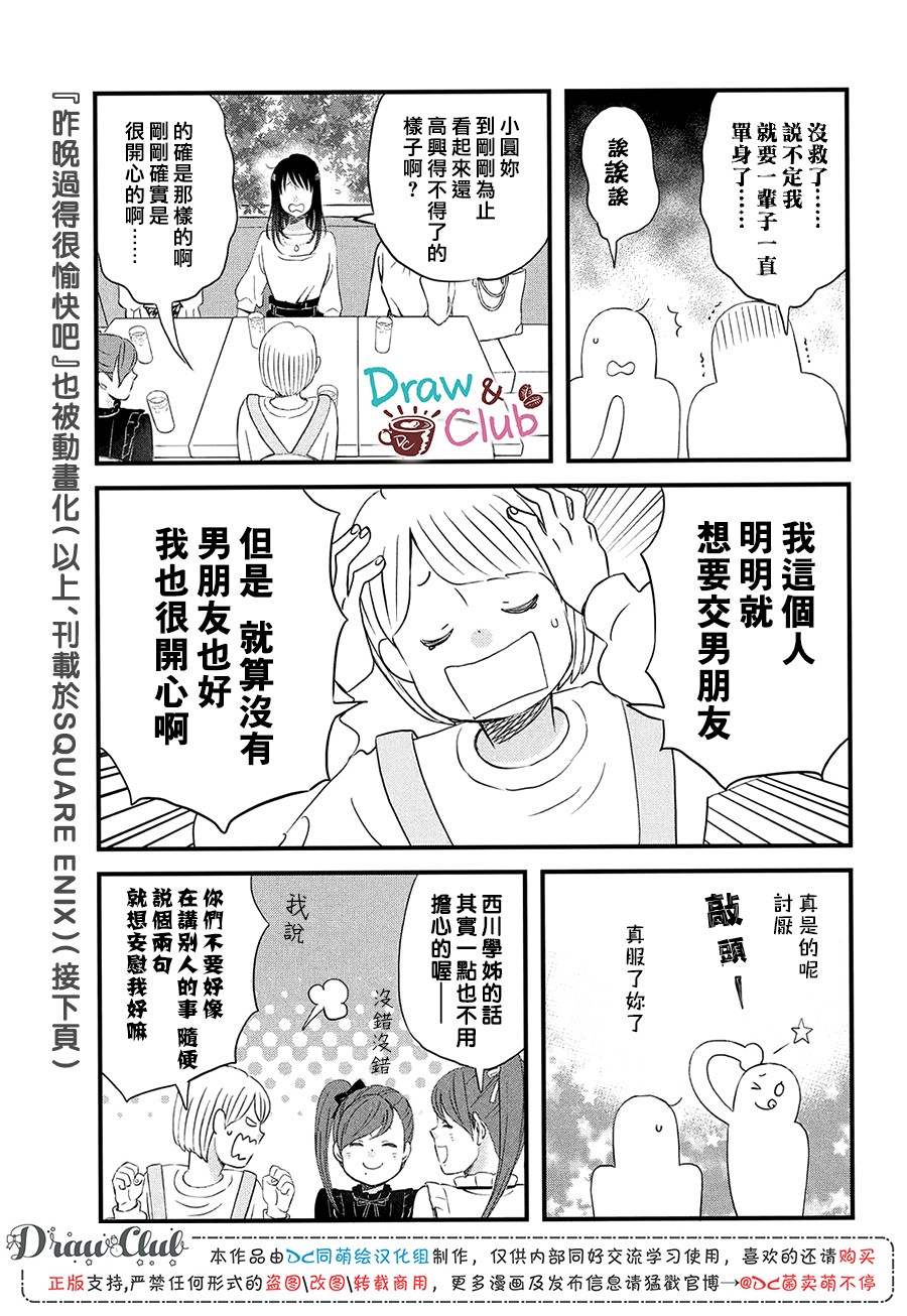 N和S韩漫全集-第19话无删减无遮挡章节图片 