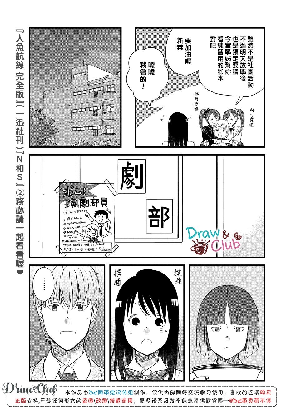 N和S韩漫全集-第19话无删减无遮挡章节图片 
