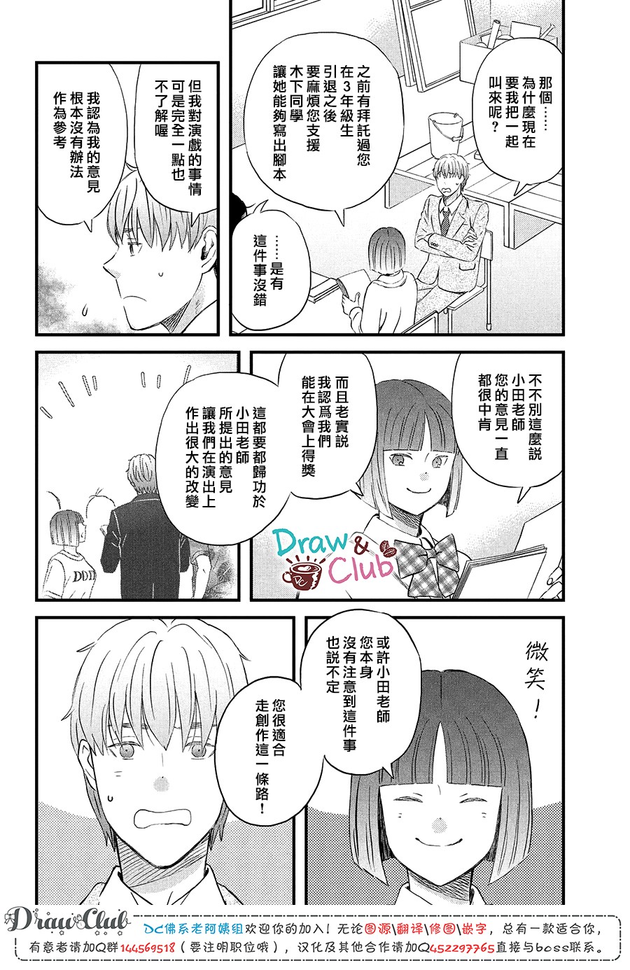 N和S韩漫全集-第19话无删减无遮挡章节图片 