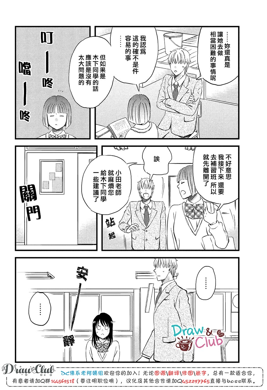 N和S韩漫全集-第19话无删减无遮挡章节图片 