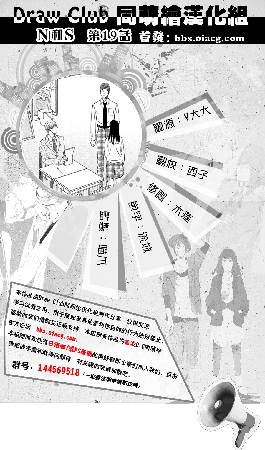 N和S韩漫全集-第19话无删减无遮挡章节图片 