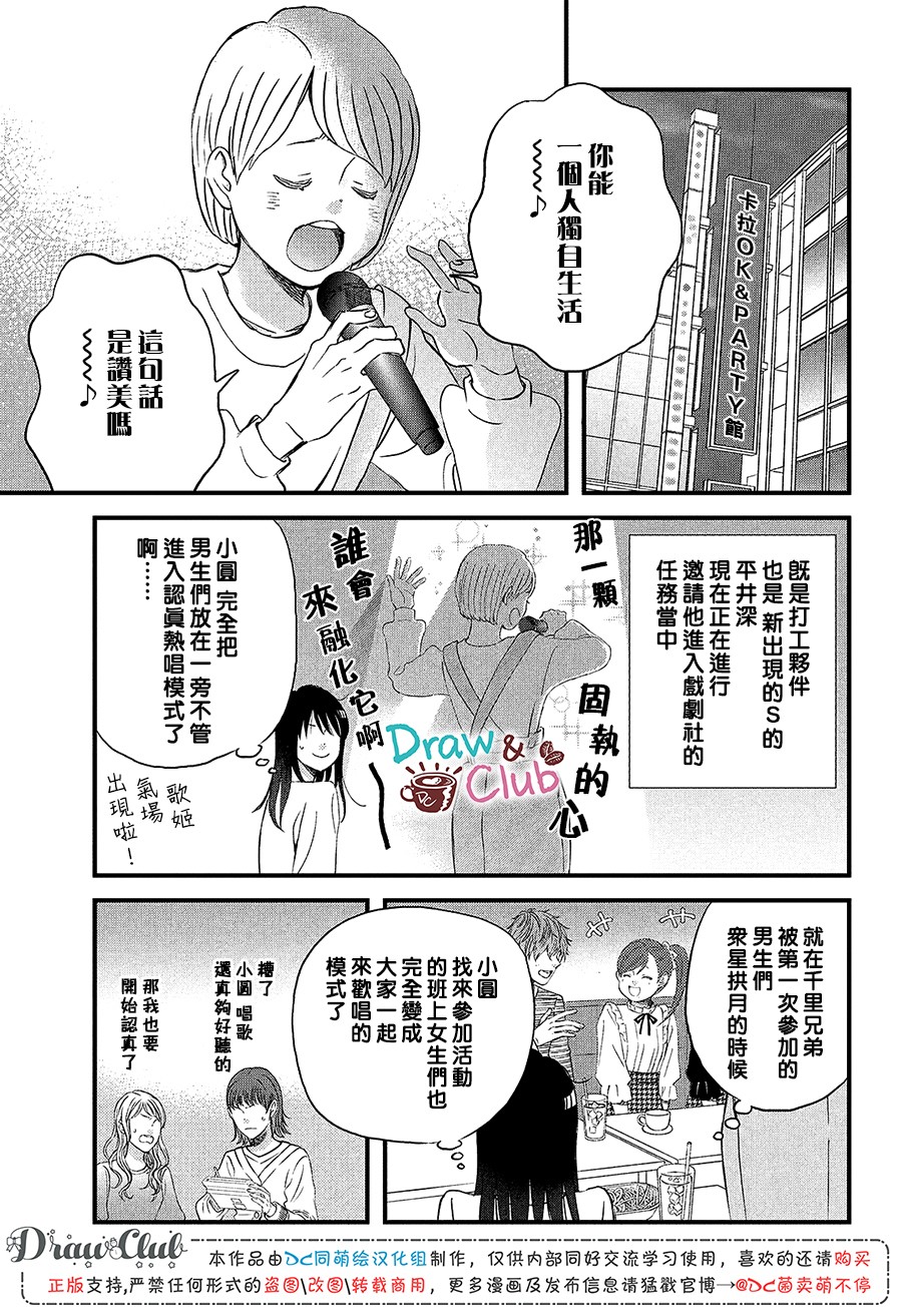 N和S韩漫全集-第19话无删减无遮挡章节图片 