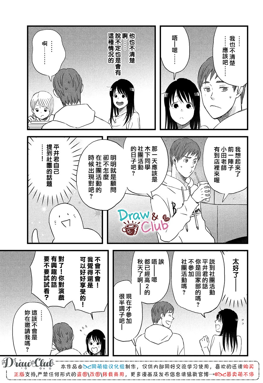 N和S韩漫全集-第19话无删减无遮挡章节图片 
