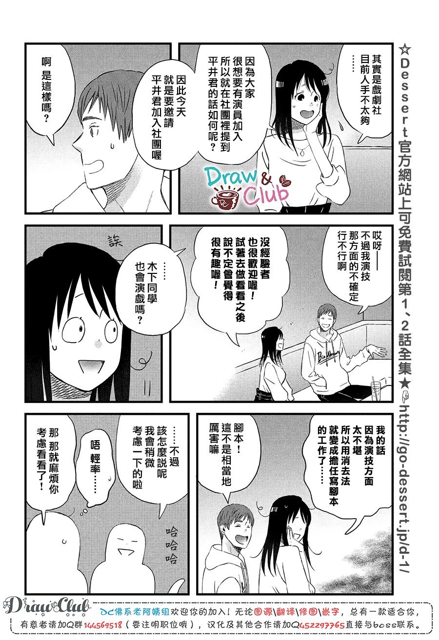 N和S韩漫全集-第19话无删减无遮挡章节图片 