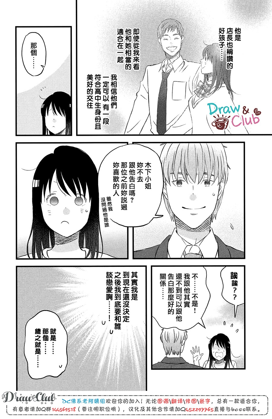 N和S韩漫全集-第20话无删减无遮挡章节图片 