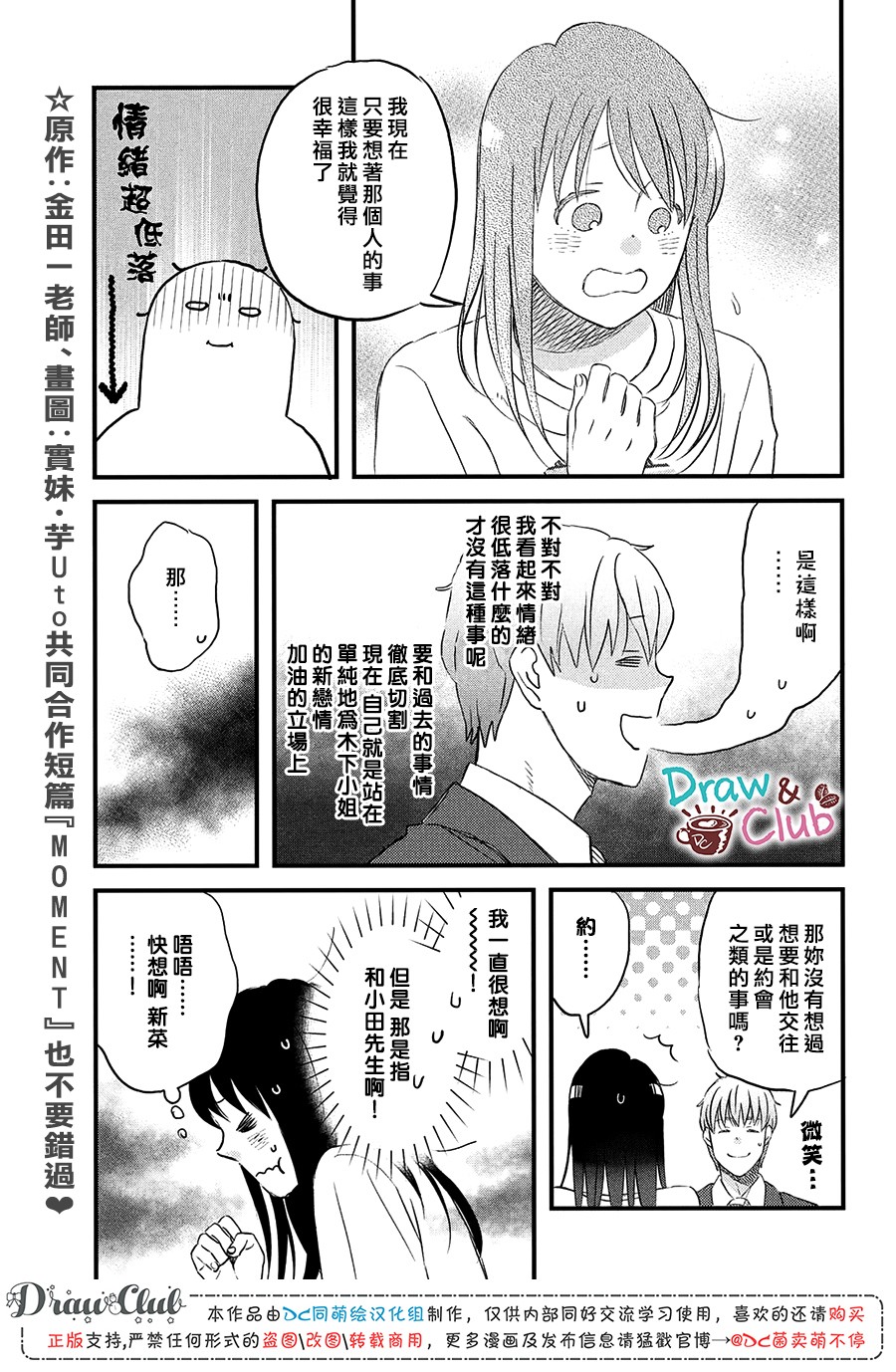 N和S韩漫全集-第20话无删减无遮挡章节图片 