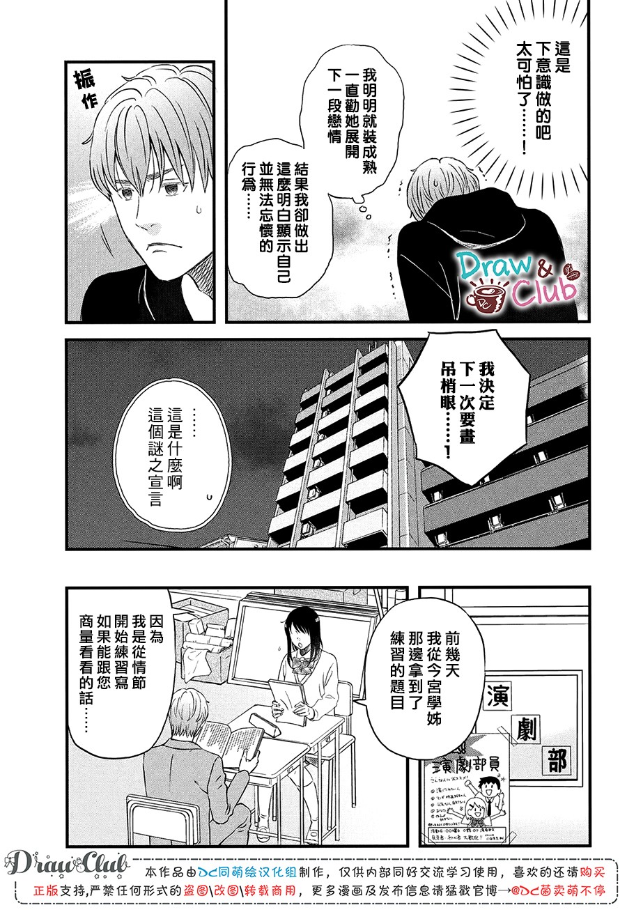 N和S韩漫全集-第20话无删减无遮挡章节图片 