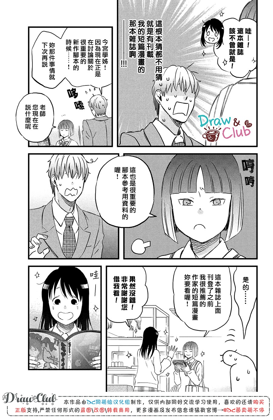 N和S韩漫全集-第20话无删减无遮挡章节图片 
