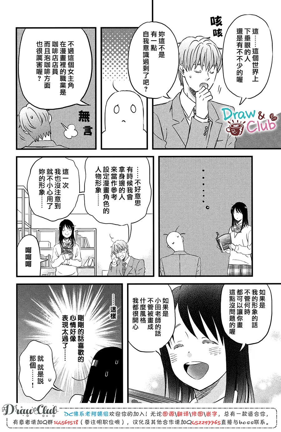 N和S韩漫全集-第20话无删减无遮挡章节图片 