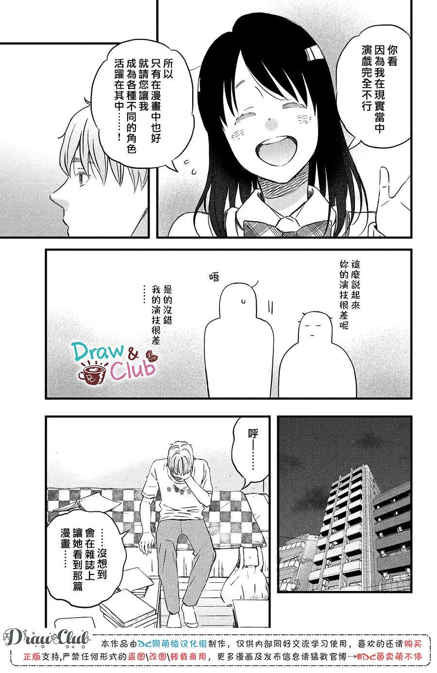 N和S韩漫全集-第20话无删减无遮挡章节图片 