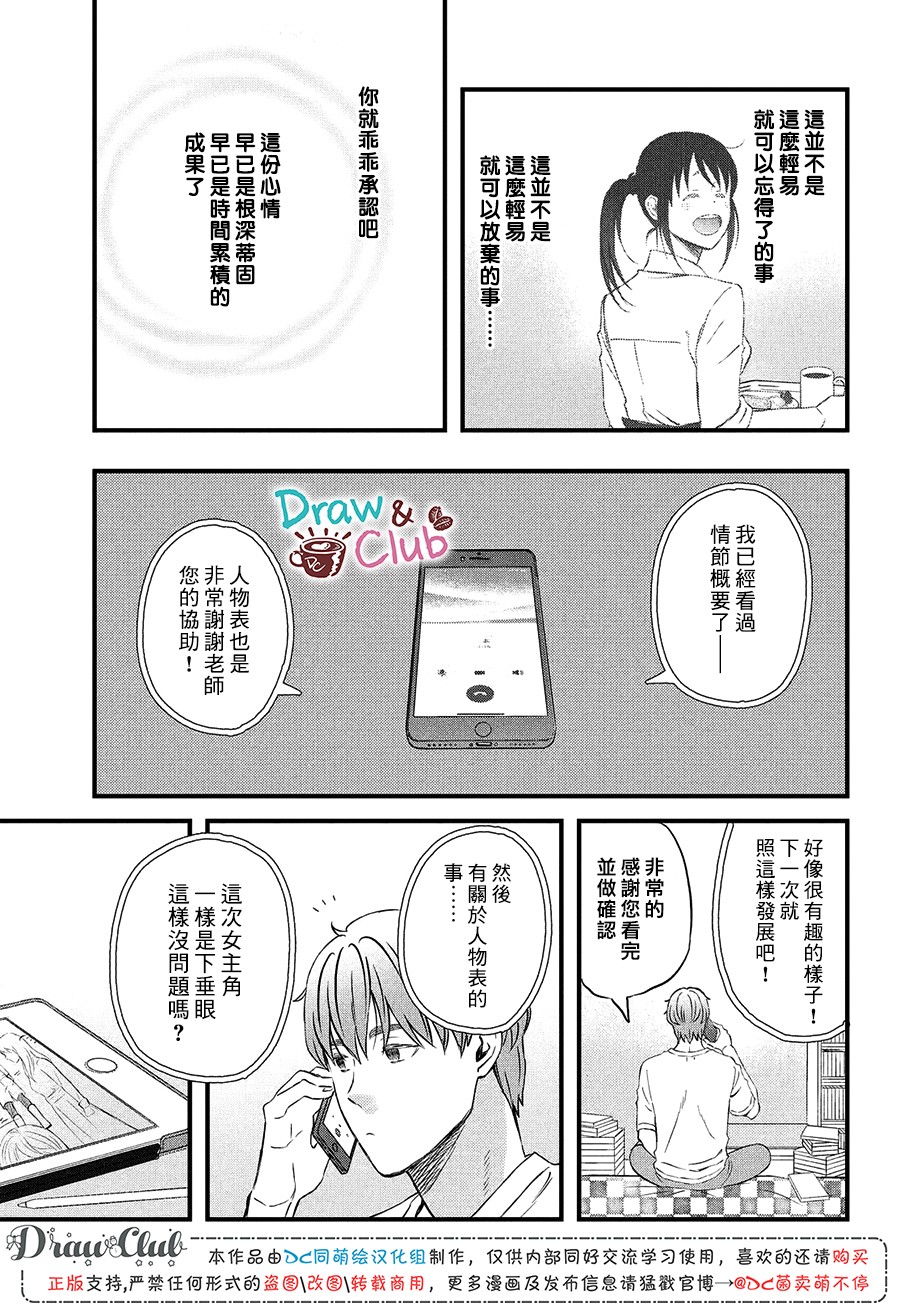 N和S韩漫全集-第20话无删减无遮挡章节图片 