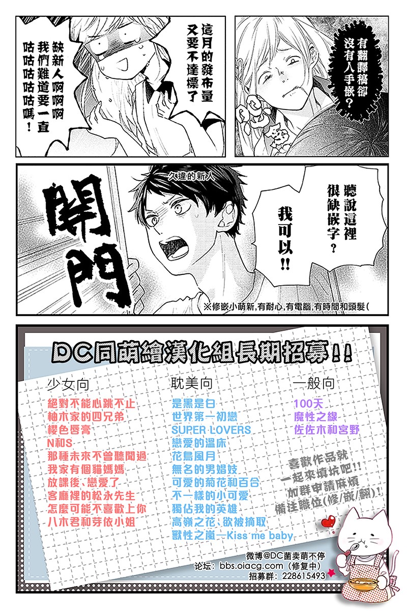 N和S韩漫全集-第20话无删减无遮挡章节图片 